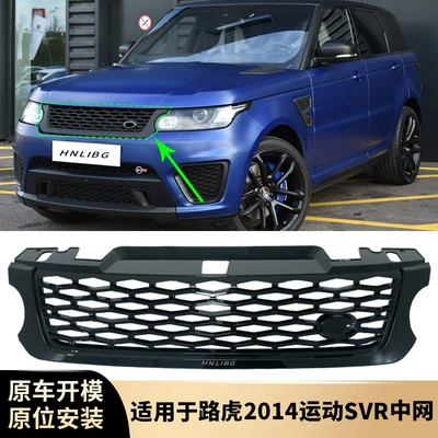 Land Rover Range Rover Sport (L494) SVR tam qara tor LR062238