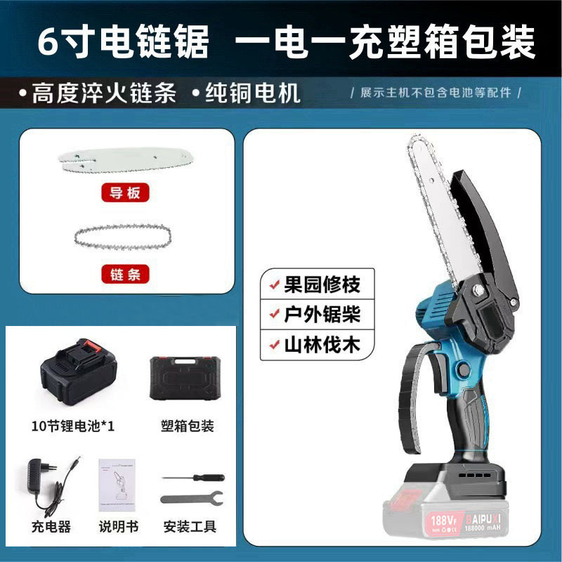 4寸6寸8寸锂电池电链锯充电式小型伐木锯家用木工园林电链锯批发|undefined