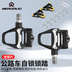 Bunge 自転車ロックペダルマウンテンバイクロードバイクセルフロック SPD 滑り止めペダルペダルアウトドアサイクリングアクセサリー