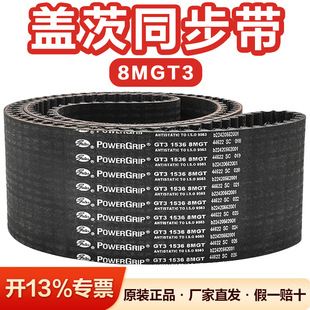�w��/gates ���IƤ�����zͬ����GT3 8MGT��480-4400��