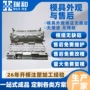 打样成型定制abs钢模具