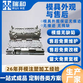 钢模具加工定制 注塑模具加工 塑料成型模具 abs塑料外壳支持打样
