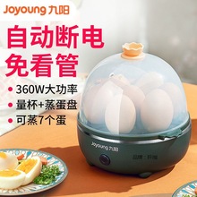 煮蛋器蒸蛋器家用煮蛋器自动断电多功能小型定时蒸蛋器