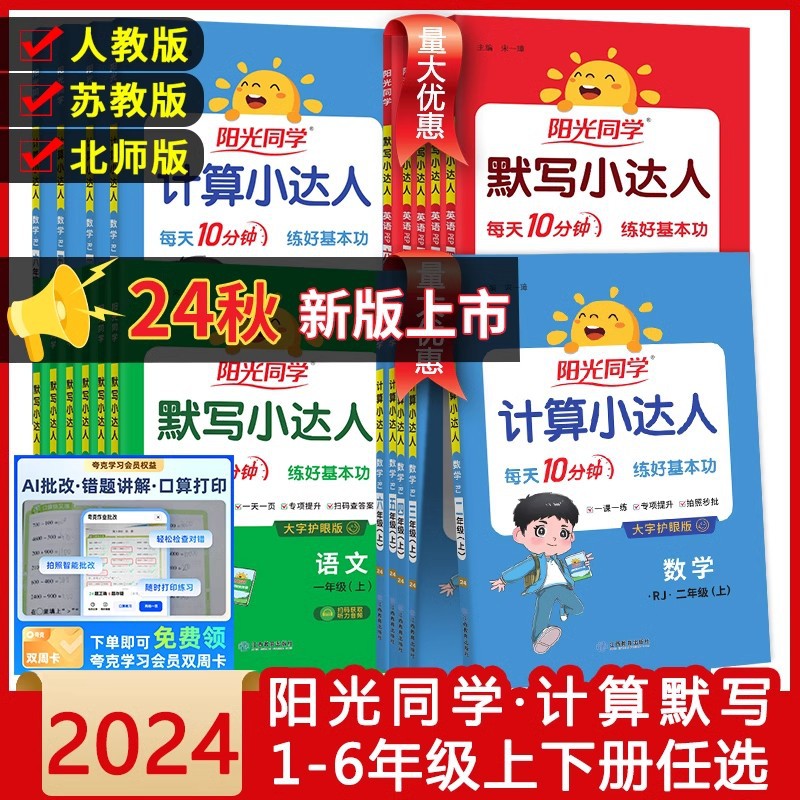 Chinese dictation master - first grade, second semester