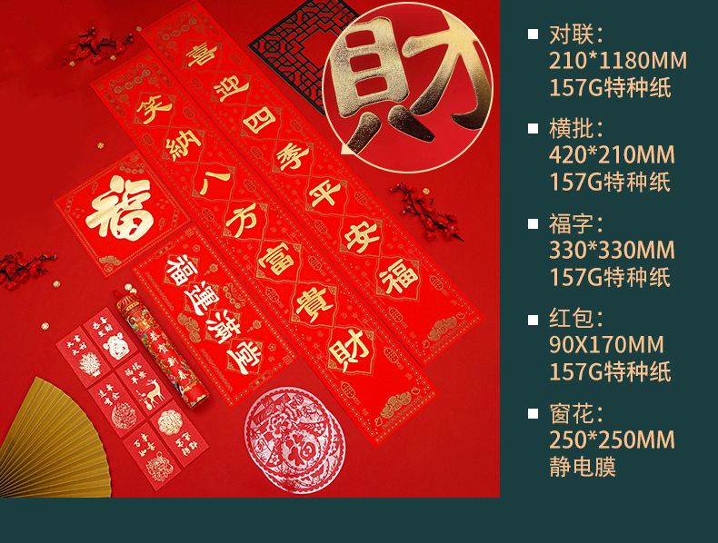 烫金对联详情页_10