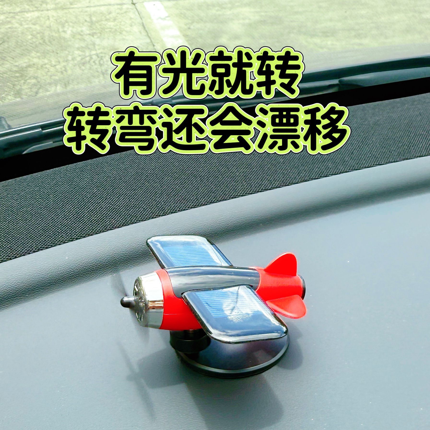Solar aircraft car ornaments 2025 new car center console decorations in-car high-end accessories for men