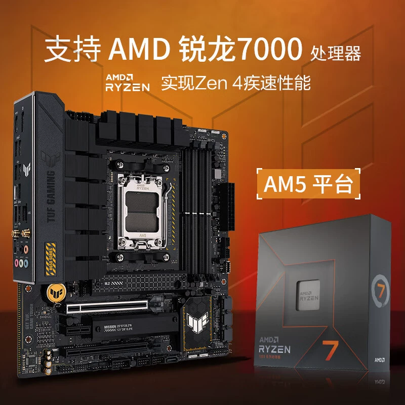 TUF GAMING B650M-Plus WiFi Heavy Cannon Motherboard