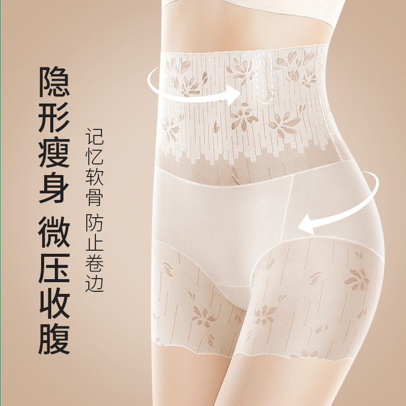 Popular Antibacterial Polylactic Acid Crotch Ice Silk Body Shaping Safety Pants for Women with Cartilage Anti-Rolling High Waist Hip Lifting Tummy Control Pants Without Traces