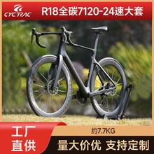 CYCTRAC��;Դͷ����̼��ά��·��7120����24�ټ��ܻ������г�7.7