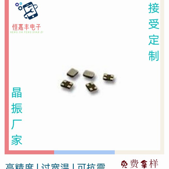 贴片晶振3225 13.560MHZ 10PPM贴片晶振厂家供应原装专用表晶
