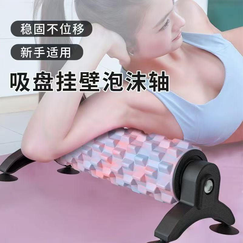 吸盘可拆卸支架瑜伽柱泡沫轴放松实心滚轴狼牙棒按摩滚筒瘦腿健身|undefined