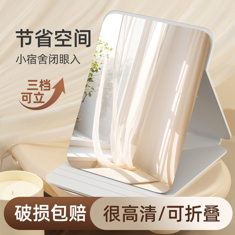 접이식 화장 거울, 휴대용 탁상용 소형 화장 거울, 가정, 사무실, 기숙사 전용 거울, 필수품