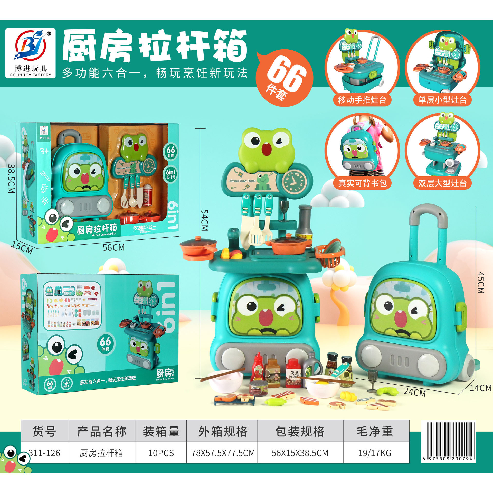 311-126 주방 트롤리 케이스