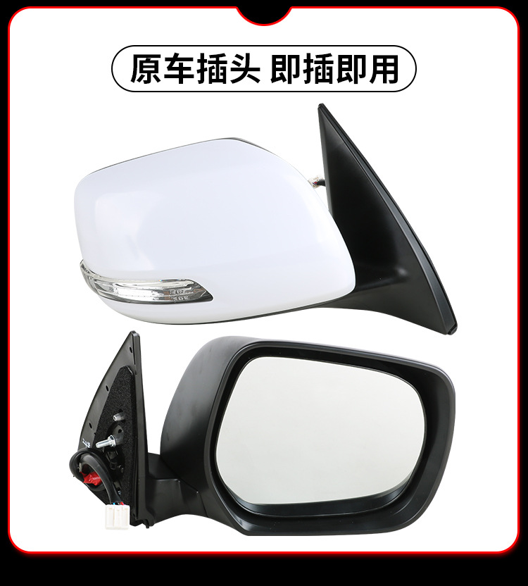 Suitable for Toyota Prado Reversing Mirror Assembly 08-21 Prado Rearview Mirror New and Old Reflectors