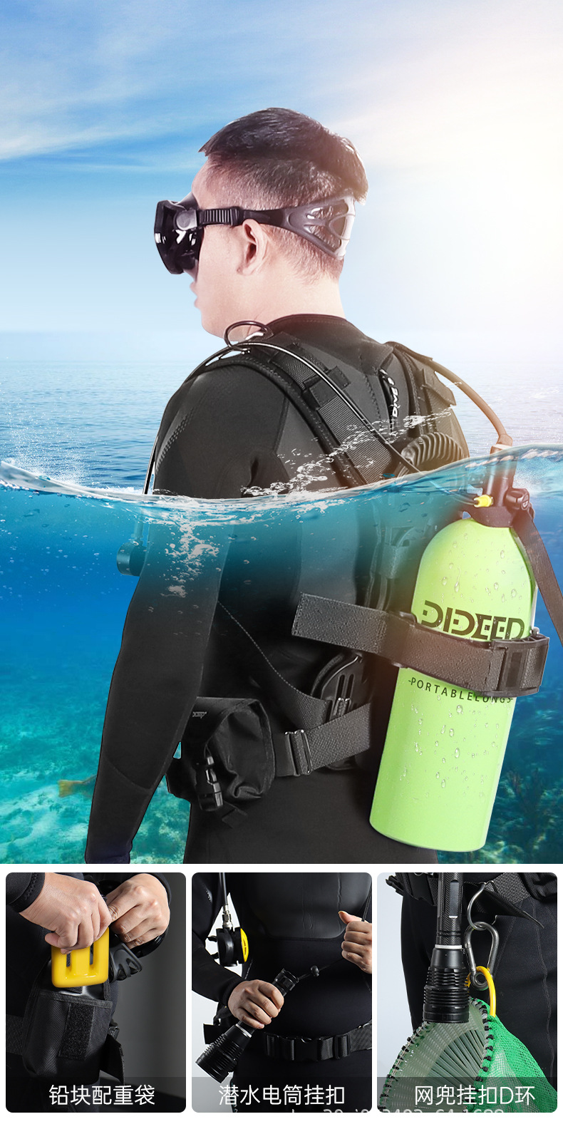 DIDEEP新款4升X7000潜水浮潜装备水肺潜水呼吸器鱼鳃氧气瓶备用-阿里巴巴