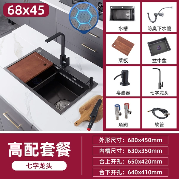 6845 sink [Seven-character faucet set]