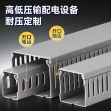 定制加工线槽pvc45*25塑料配电线槽行线槽机柜配电柜特殊设备线槽