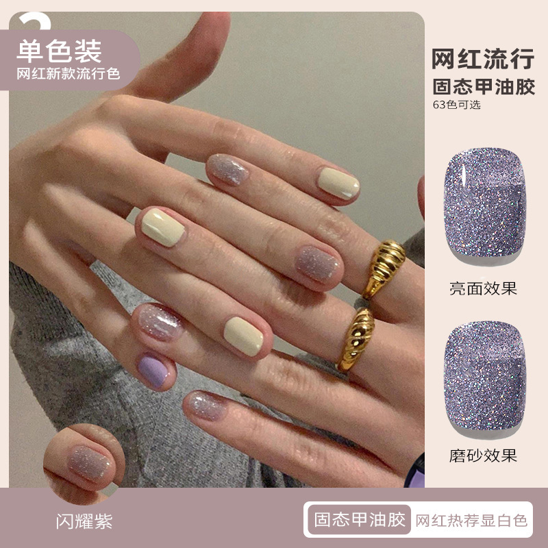 T060 샤이닝 퍼플