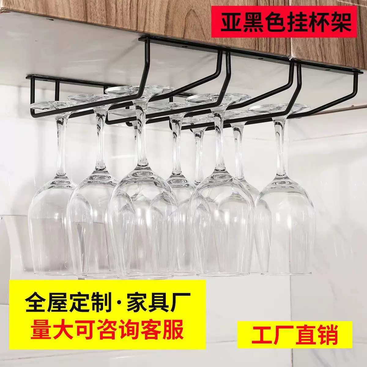 跨境专供酒吧酒杯架酒柜黑色红酒杯架悬挂高脚杯架橱柜倒挂酒杯架