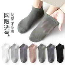 袜子男士短袜夏天网眼防臭吸汗夏季薄款按摩底运动透气排汗船袜