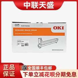 OKI原装 墨粉粉盒 C811 C831DN打印机碳粉盒 黑青红黄硒鼓感光鼓