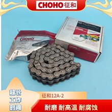 征和12A-2链条双排农机配件大全小麦玉米收割机农机传动链配件