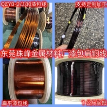 漆包铜方线厂家 2.5*2.5mm铜烧结线 电磁线圈 聚酯亚胺漆包扁铜线