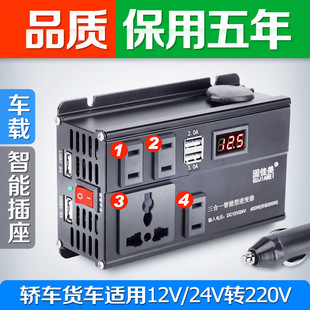 Car Inverter 12V24V to 220V Truck Charging Source Converter Car Multi-Function Socket Universal