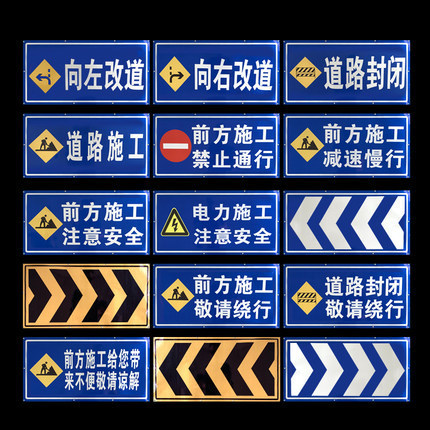 前方道路施工警示牌牌交通安全標誌反光指示公路工地指示牌標識牌
