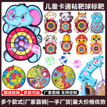 跨境儿童标靶投掷飞镖盘粘球自粘盘套装室内户外亲子互动飞镖玩具