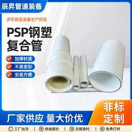 钢塑管;铝塑管;保温隔热材料