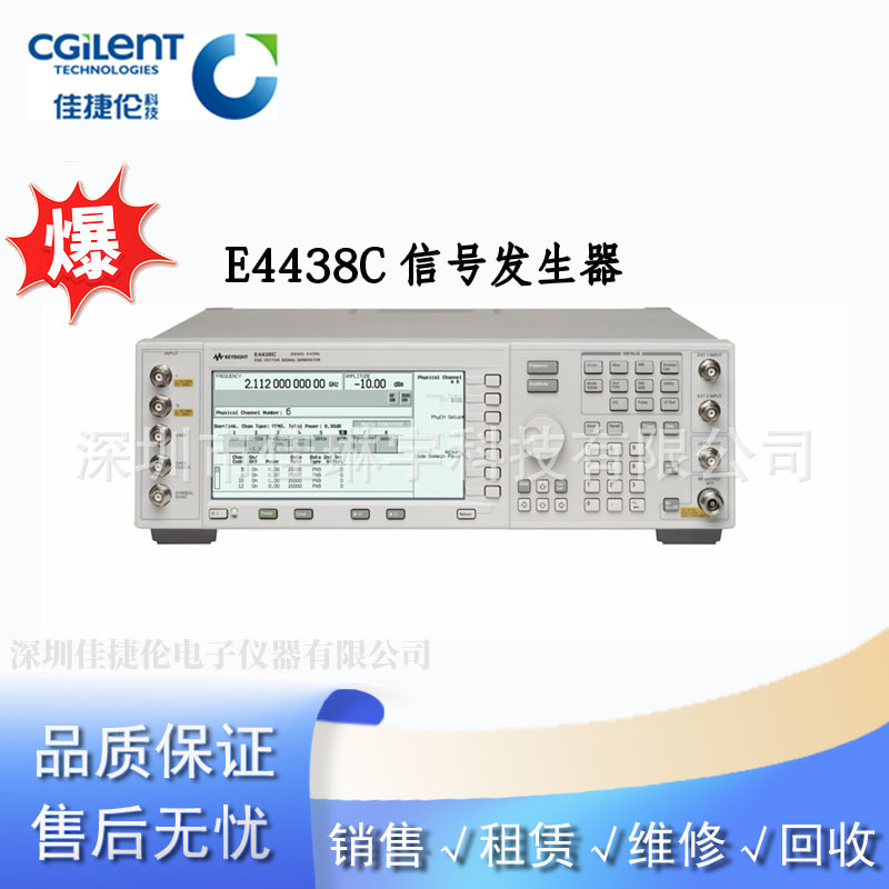 销售E4438C信号源Agilent E4438C
