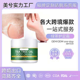定制手足尿素霜UREA 40% CREAM滋润紧致防干裂滋润OBMc紧致护理霜
