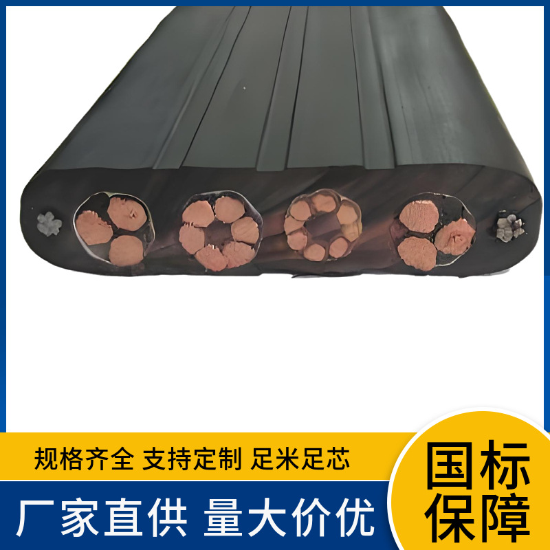 行车、天车、龙门吊、起重机用‌YFFB丁腈绝缘护套耐油耐磨扁电缆