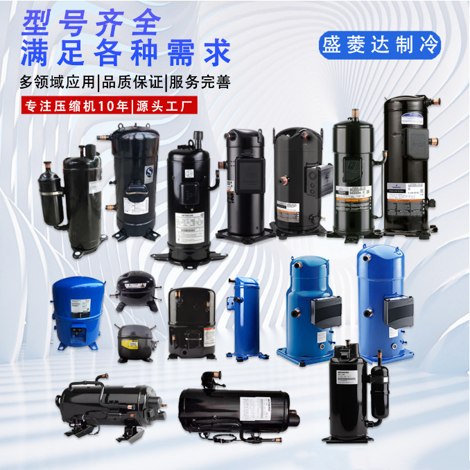 GS089MAA compressor refrigeration