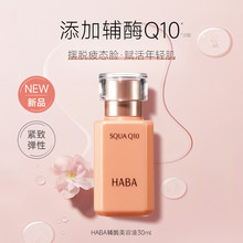 HABA�oø���ݾ��A��30ml �����o�±����澏���oQ10 ���﹝�Y��