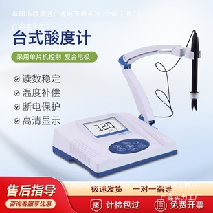 ���@̨ʽ���ӋPHS-25 PHS-3C�����PHӋ���|�Ȝyԇ�x�ͺ�늘O