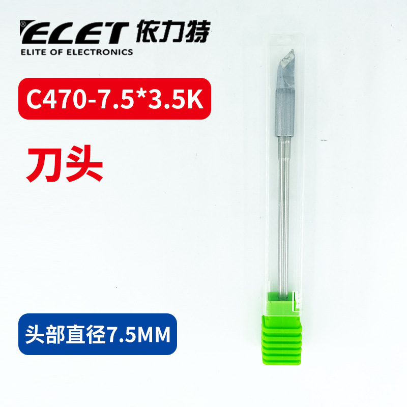 C470烙铁头大功率一体式发热芯恒温焊台通用烙铁咀工业级焊接|undefined