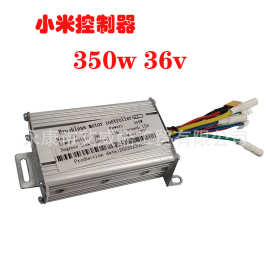 小米 M365 电动滑板车36V 350w控制器配件