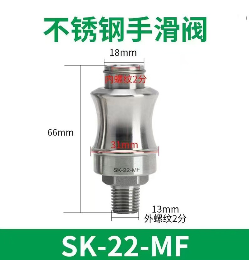 SK-22-MF stainless steel model