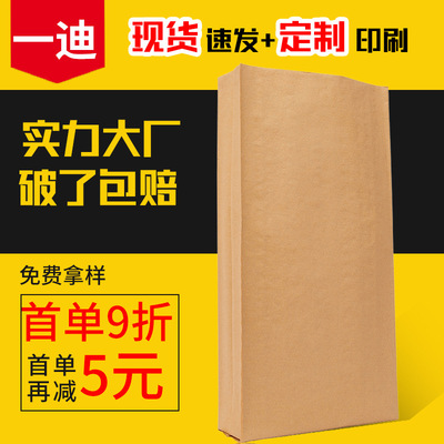 goods in stock Cat food Dog food Plastic Bag thickening Large express logistics pack Kraft paper Bags customized