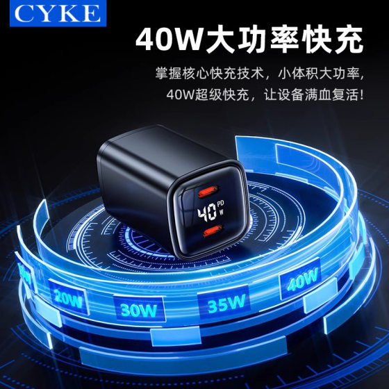 CYKE mobile phone charging head for Apple charger Huawei fast charging head gallium nitride multi-port USB socket BSMI