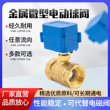 ΢��늄����y DN15 4�� 5V/12V/24V/220V �S�~��ͨ��z ���]���_