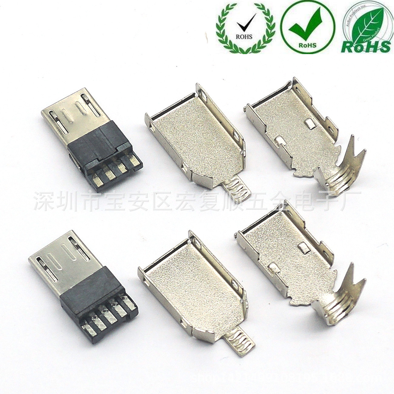 MICRO USB 2.0焊线式公头带马口铁 V8端子 USB2.0三件式铁壳插头