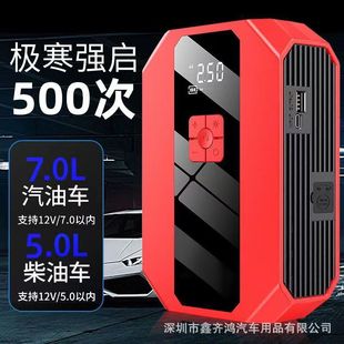 Car Emergency Jump Starter 12V Air Pump All-In-One Machine with Electric Ignition Device Outdoor Portable Emergency Power Supply