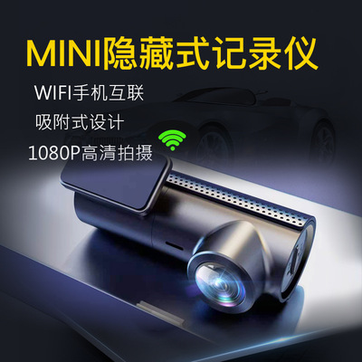 Cross border Selling Hidden Recorder high definition night vision vehicle wireless wifi mobile phone Interconnected Drive Recorder
