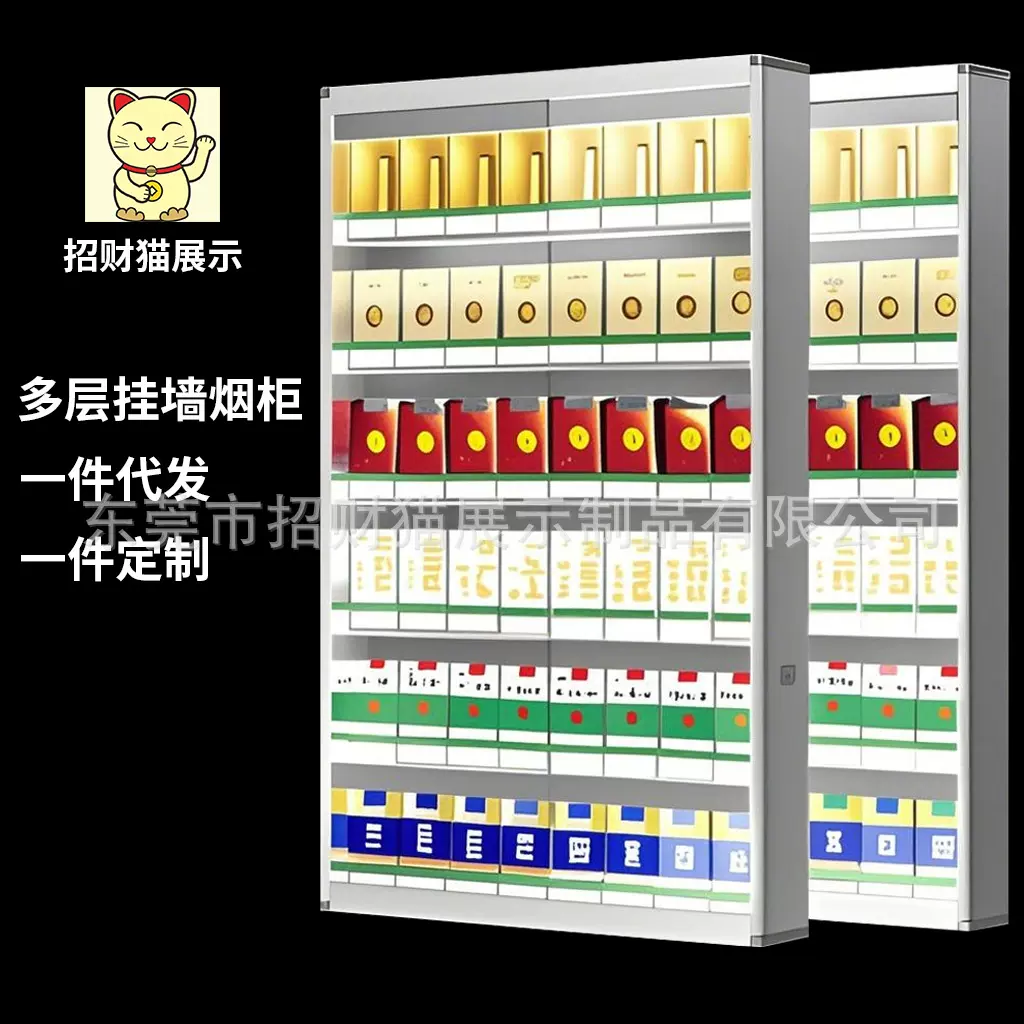 烟草同款铝合金烟柜货架钢化玻璃挂式便利店放烟展柜超市展示架