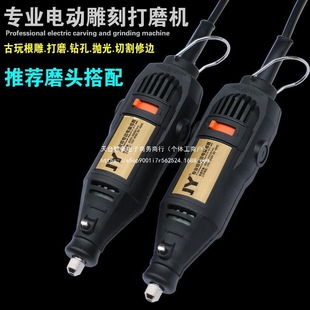 Jy Electric Grinder Electric Grinder Carving Wood Carving Root Carving Tool Miniature Electric Grinder Pen Jade Polishing Cutting Drilling