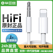 ����Ɲ lightning�D3.5mm���l���m���܇�dAUX��X�֙C����B�Ӿ�