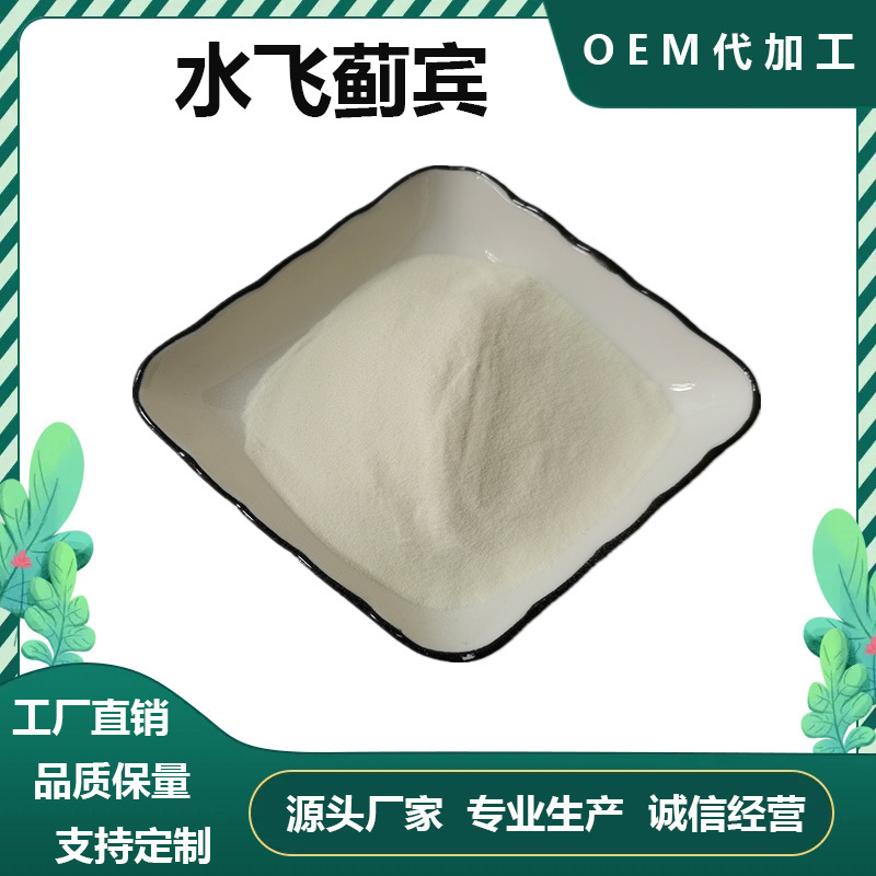 水飞蓟宾水飞蓟提取物全水溶水飞蓟素80%水飞蓟素80%+双宾30%